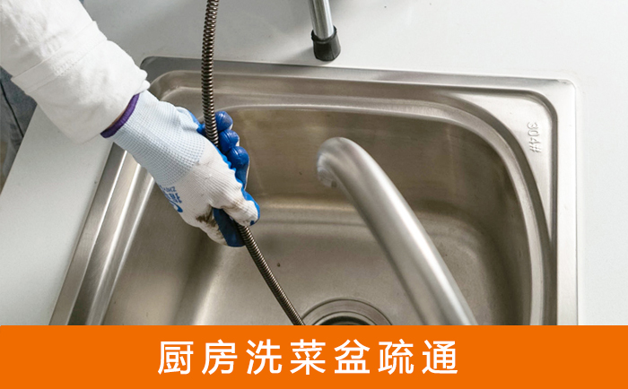乌兰洗菜池疏通